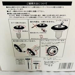 【期間限定 新品未使用】電池不要！ソーラー充電式 ガーデンライトの画像