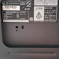 ソニーブラビア2008年製32型テレビの画像