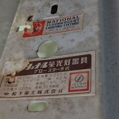 レトロ　電気　カバーとしてもの画像