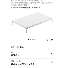 ガスコンロカバーの画像