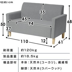 2人掛けソファーの画像