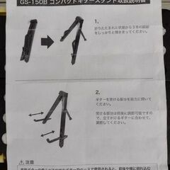 観音寺 コンパクトギタースタンド 折り畳み式 エレキギター等に 楽器 スタンド 中古品の画像