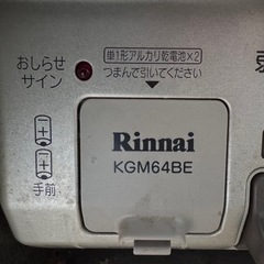 プロパン用ガスコンロの画像