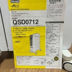 本日限定❗️お値段変更しましたDelongi オイルヒーターQDS0712の画像