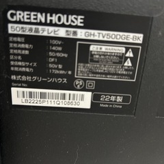 TV 50インチ 22年製の画像