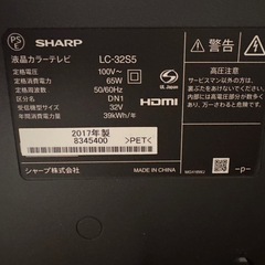 32型テレビの画像