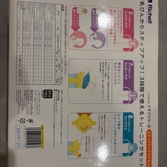 リッチェル　ストローマグセットの画像