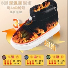 電気スリッパ 3段階温度調節 電気足温器 バッテリー付き 充電式の画像