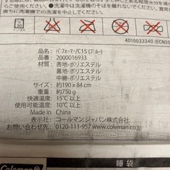 Colemanパフォーマーの画像