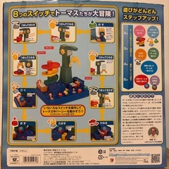 きかんしゃトーマスころころアドベンチャー
の画像