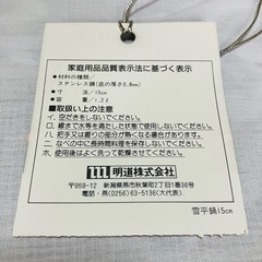 【期間限定 新品未使用】ファーストクック雪平鍋15cm ステンレススチールの画像