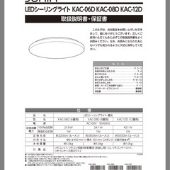 AGLED LEDシーリングライト KAC-06D 3200lmの画像