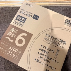 AGLED LEDシーリングライト KAC-06D 3200lmの画像