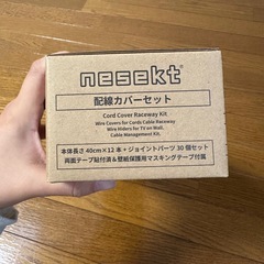 配線カバーセットの画像