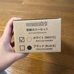 配線カバーセットの画像