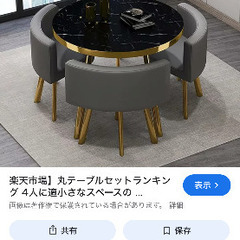 大理石柄ダイニングセットの画像