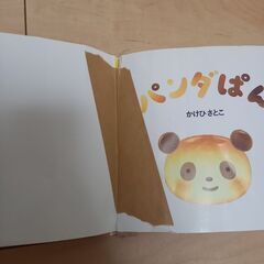 ⚠️0円出品⚠️絵本3冊(1冊→テープ修復あり)の画像