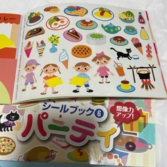 シールブック☆の画像