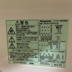 冷蔵庫panasonicの画像