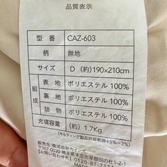 掛け布団　ダブルサイズ★掛布団　かけ布団　布団の画像