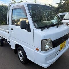 乗って帰れます：総額19万円：車検R9年10月21日まで：平成18年11月：スバル　サンバートラック　ＴＣ 2WD：5MT：14万キロ台：タイミングベルト交換済み：下取り可能の画像