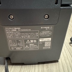 アイリスオーヤマ 炊飯器 5.5合 IH式の画像