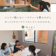 【🔰初心者大歓迎🉐オープン記念価格継続中】一軒家yogaサロンmokuの画像