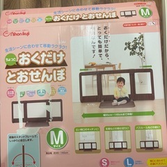 ベビーガードの画像