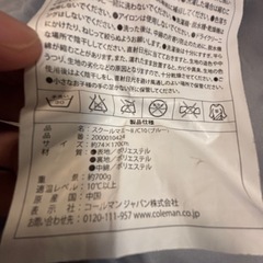 ColemanスクールマミーⅡ②の画像