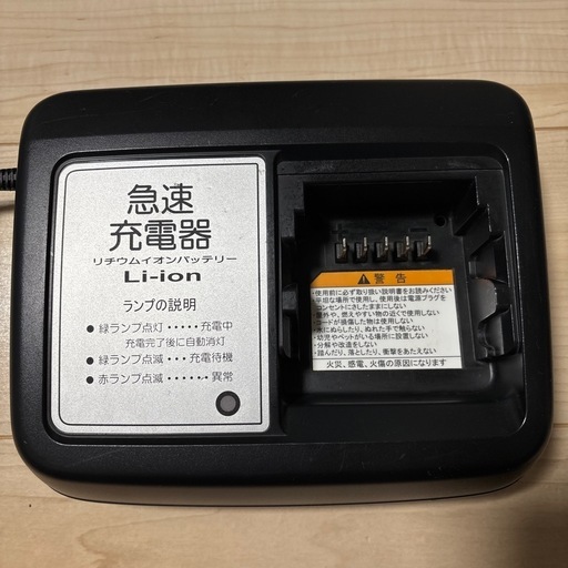 急速充電器 リチウムイオンバッテリー用