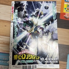 ジャンプGIGAの画像