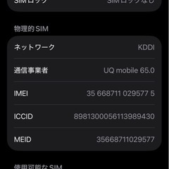 iPhone12 Pro 256GB パシフィックブルー  SIMフリーの画像