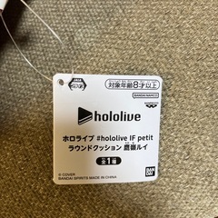 最終値下げ‼️ホロライブ　ラウンドクッション‼️新品‼️の画像