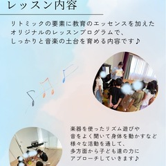 静岡市幼児音楽グループレッスン♪の画像