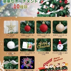 【新品未使用】クリスマスツリー 120cmオーナメントセット北欧おしゃれクリスマスグッズの画像
