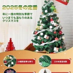 【新品未使用】クリスマスツリー 120cmオーナメントセット北欧おしゃれクリスマスグッズの画像