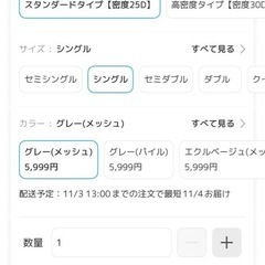 取り引き中です。シングル高反発マットレスの画像