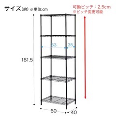 スチールラック ニトリ ブラック 黒  の画像