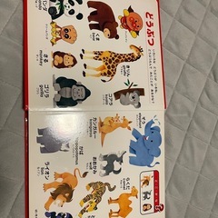 アンパンマンはじめてのことばえほんの画像