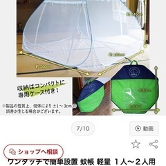 ワンタッチ蚊帳の画像