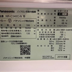Panasonic ノンフロン冷蔵庫の画像