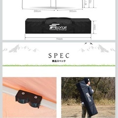 FIELDOOR  3.0×3.0m ワンタッチタープテント の画像