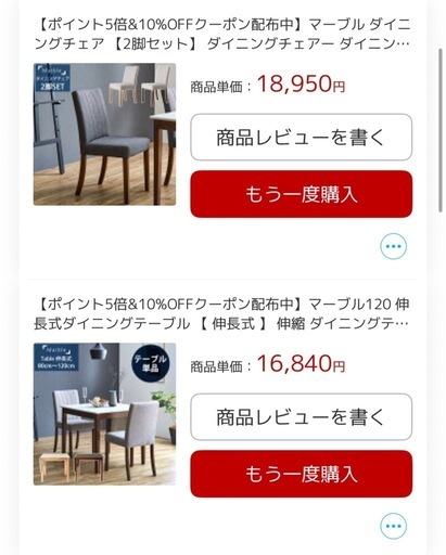 ダイニングテーブルセット