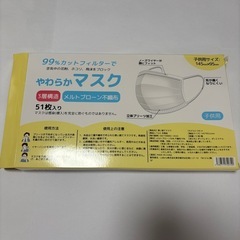 マスク　不織布　子供用　白　バイカラーの画像