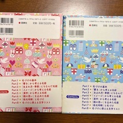 男の子(女の子)のハッピー名前事典の画像