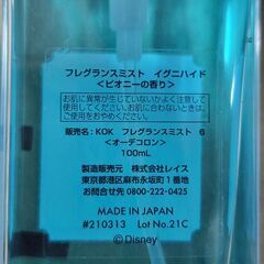 フレグランスミスト　イグニハイド〈ピオニーの香り〉の画像