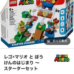 LEGO マリオ　　No.71360の画像