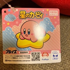 星のカービィ‼️新品BIGぬいぐるみ‼️の画像