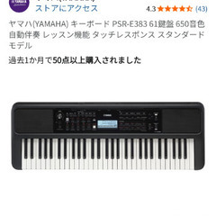 ヤマハ(YAMAHA) キーボード PSR-E383 61鍵盤セットの画像