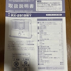 灯油ストーブ
の画像